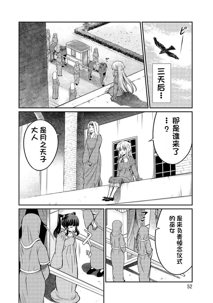 Kukkorose no Himekishi to nari, Yuri Shoukan de Hataraku koto ni Narimashita Ch.1-30 page 587 - slime kissing hentai manga - read online free