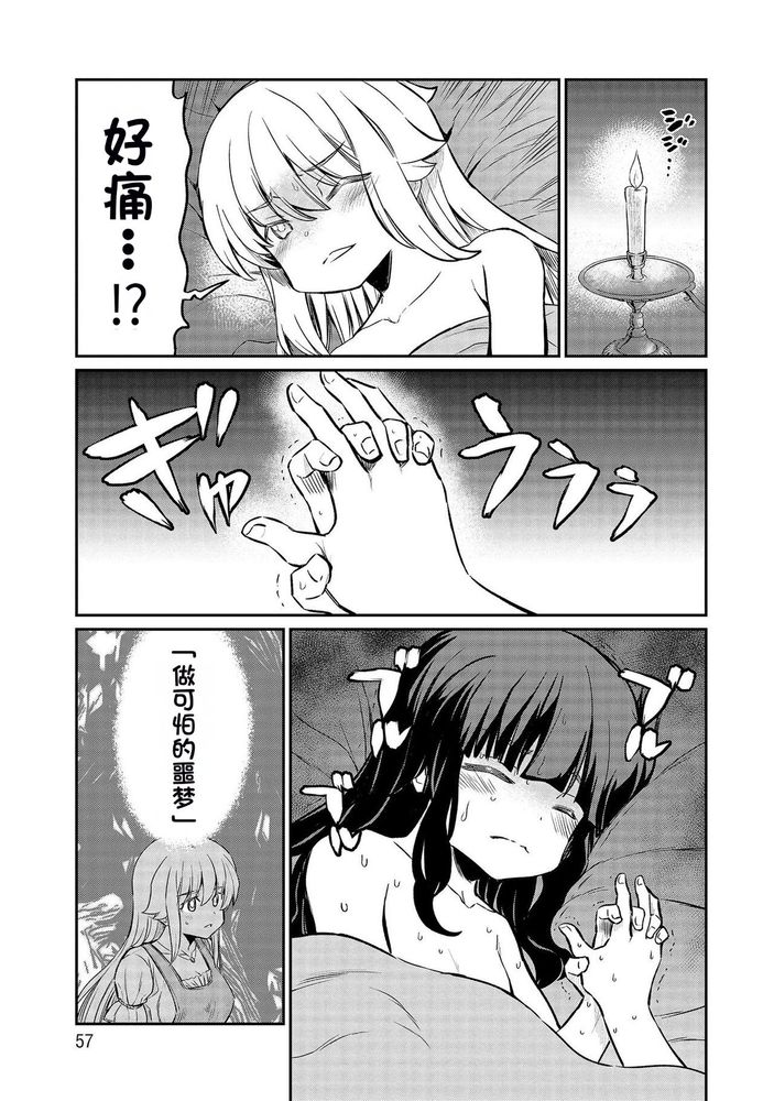 Kukkorose no Himekishi to nari, Yuri Shoukan de Hataraku koto ni Narimashita Ch.1-30 page 592 - slime kissing hentai manga - read online free