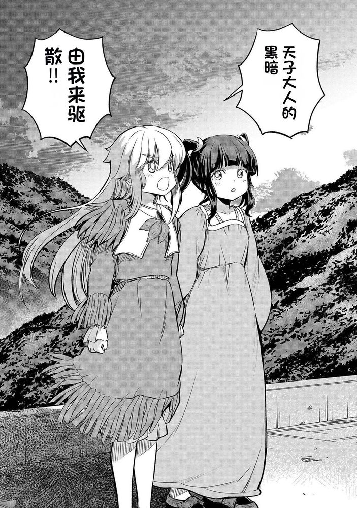 Kukkorose no Himekishi to nari, Yuri Shoukan de Hataraku koto ni Narimashita Ch.1-30 page 601 - slime kissing hentai manga - read online free