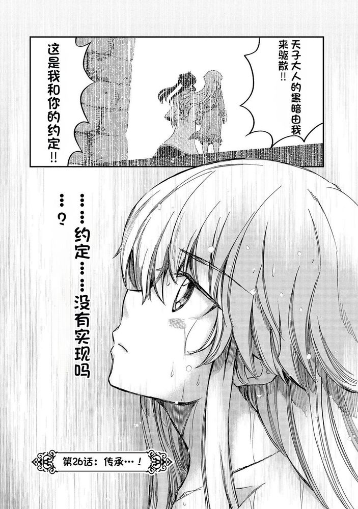 Kukkorose no Himekishi to nari, Yuri Shoukan de Hataraku koto ni Narimashita Ch.1-30 page 607 - slime kissing hentai manga - read online free