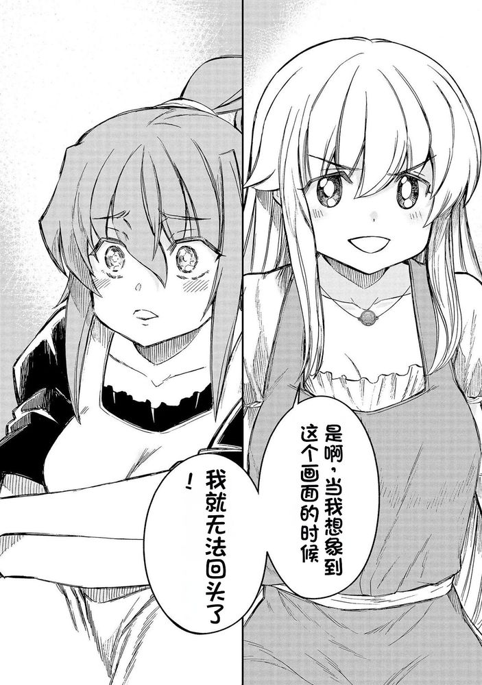 Kukkorose no Himekishi to nari, Yuri Shoukan de Hataraku koto ni Narimashita Ch.1-30 page 615 - slime kissing hentai manga - read online free
