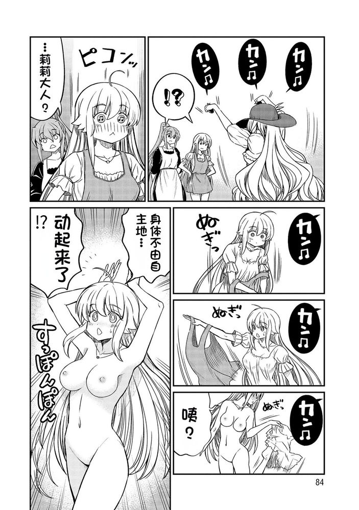 Kukkorose no Himekishi to nari, Yuri Shoukan de Hataraku koto ni Narimashita Ch.1-30 page 619 - slime kissing hentai manga - read online free