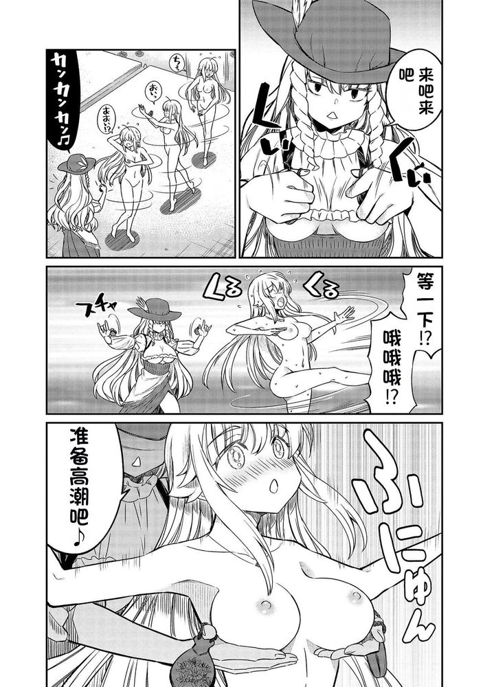 Kukkorose no Himekishi to nari, Yuri Shoukan de Hataraku koto ni Narimashita Ch.1-30 page 620 - slime kissing hentai manga - read online free