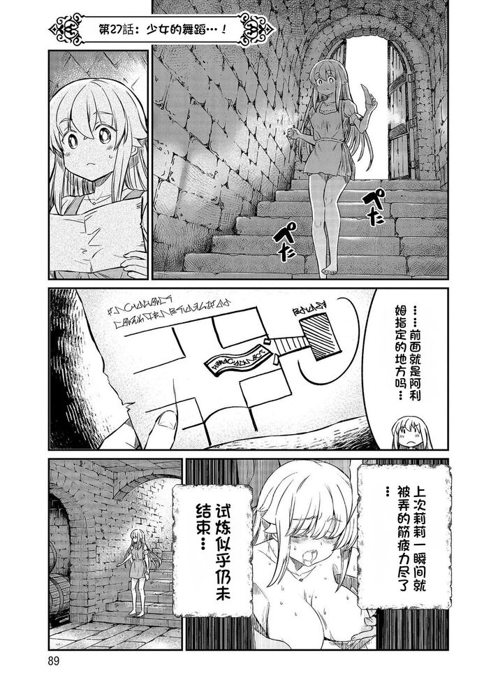 Kukkorose no Himekishi to nari, Yuri Shoukan de Hataraku koto ni Narimashita Ch.1-30 page 624 - slime kissing hentai manga - read online free