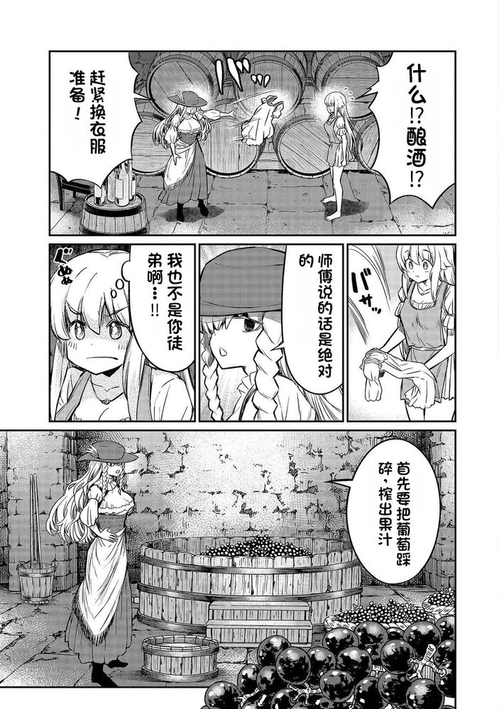 Kukkorose no Himekishi to nari, Yuri Shoukan de Hataraku koto ni Narimashita Ch.1-30 page 626 - slime kissing hentai manga - read online free