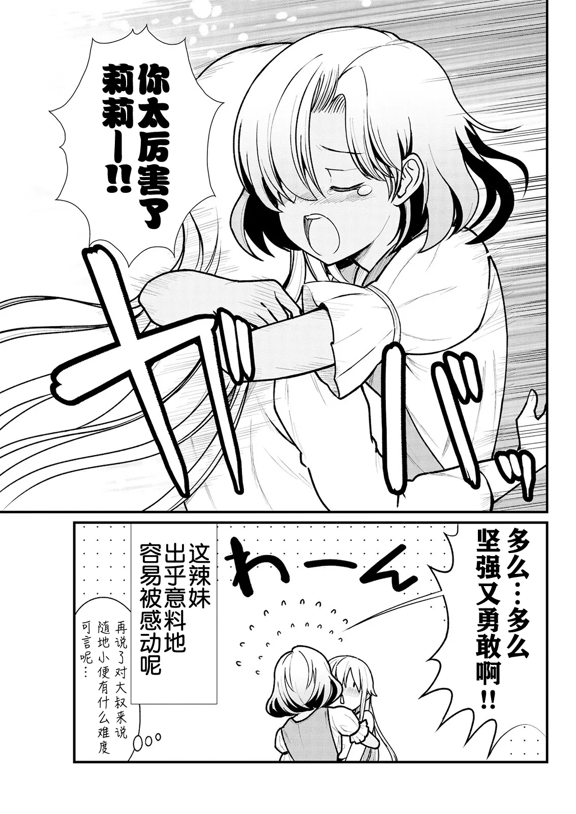 Kukkorose no Himekishi to nari, Yuri Shoukan de Hataraku koto ni Narimashita Ch.1-30 page 63 - slime kissing hentai manga - read online free