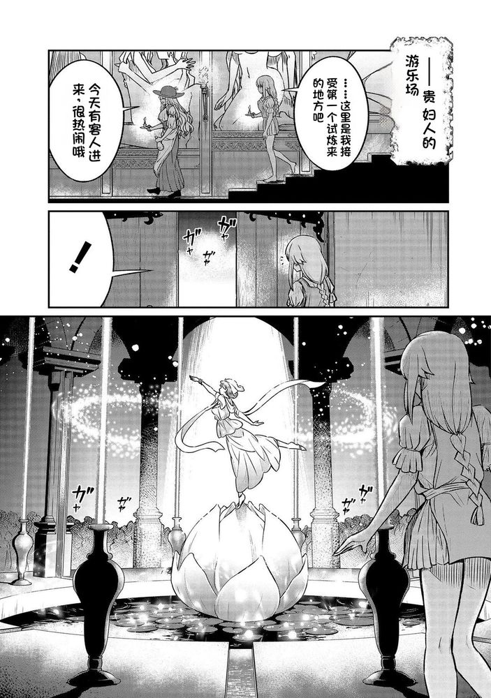 Kukkorose no Himekishi to nari, Yuri Shoukan de Hataraku koto ni Narimashita Ch.1-30 page 634 - slime kissing hentai manga - read online free