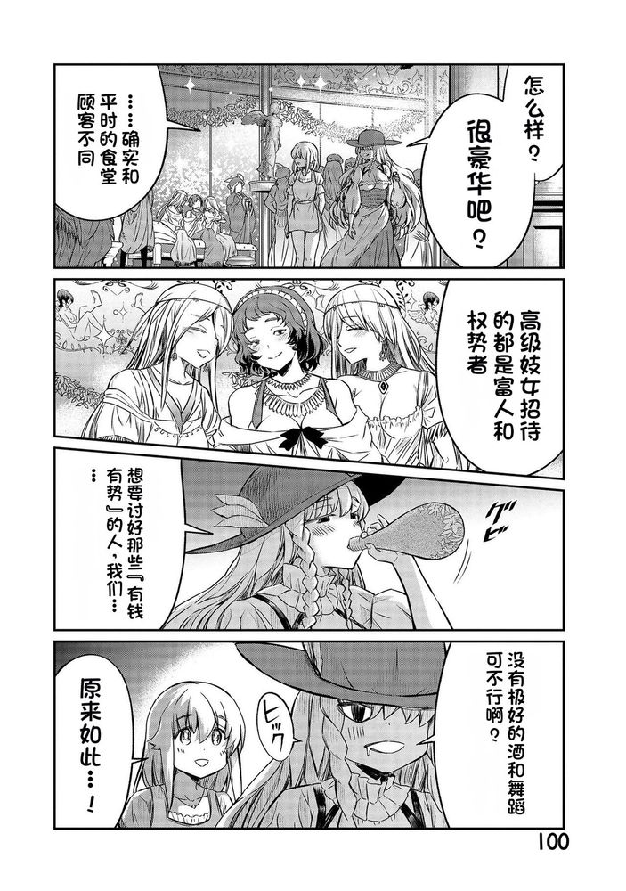 Kukkorose no Himekishi to nari, Yuri Shoukan de Hataraku koto ni Narimashita Ch.1-30 page 635 - slime kissing hentai manga - read online free
