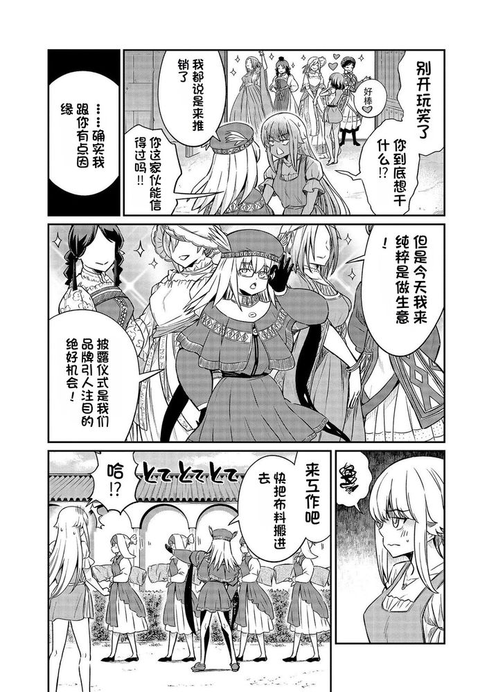 Kukkorose no Himekishi to nari, Yuri Shoukan de Hataraku koto ni Narimashita Ch.1-30 page 652 - slime kissing hentai manga - read online free