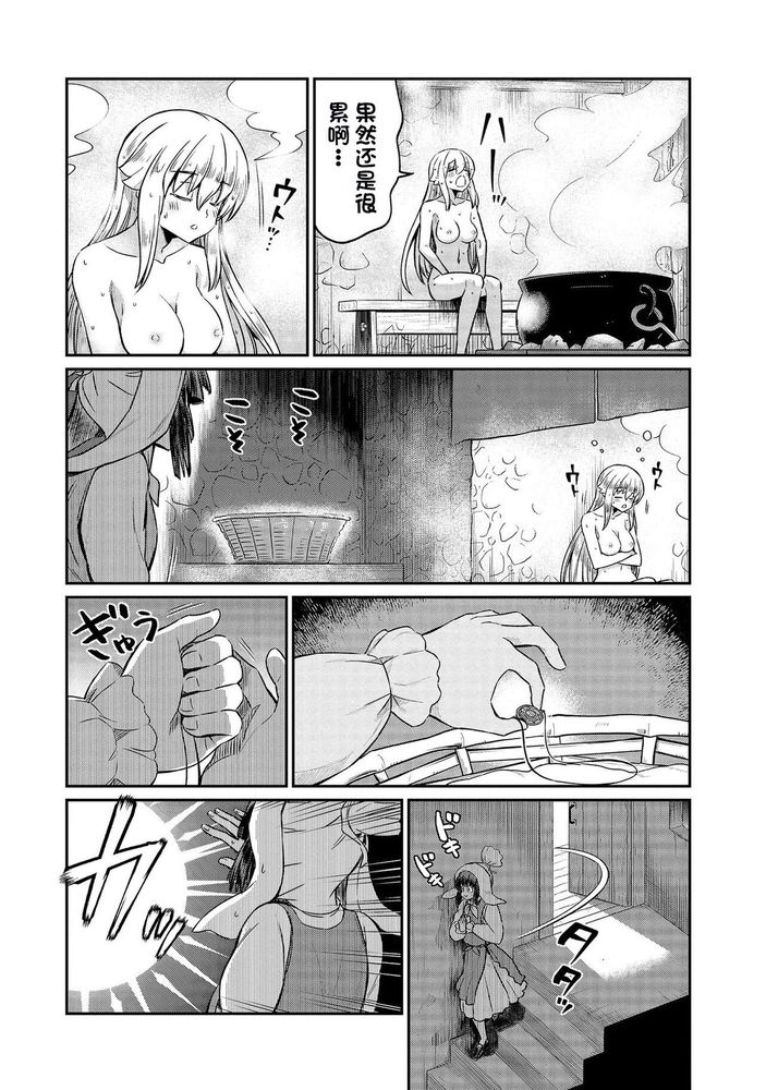 Kukkorose no Himekishi to nari, Yuri Shoukan de Hataraku koto ni Narimashita Ch.1-30 page 657 - slime kissing hentai manga - read online free