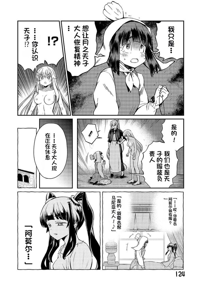 Kukkorose no Himekishi to nari, Yuri Shoukan de Hataraku koto ni Narimashita Ch.1-30 page 659 - slime kissing hentai manga - read online free
