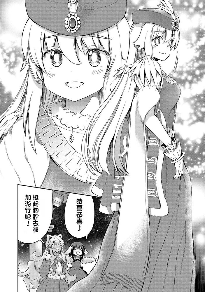 Kukkorose no Himekishi to nari, Yuri Shoukan de Hataraku koto ni Narimashita Ch.1-30 page 663 - slime kissing hentai manga - read online free