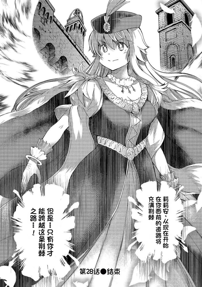 Kukkorose no Himekishi to nari, Yuri Shoukan de Hataraku koto ni Narimashita Ch.1-30 page 669 - slime kissing hentai manga - read online free