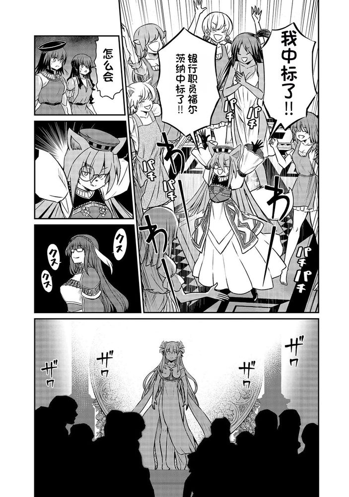 Kukkorose no Himekishi to nari, Yuri Shoukan de Hataraku koto ni Narimashita Ch.1-30 page 690 - slime kissing hentai manga - read online free