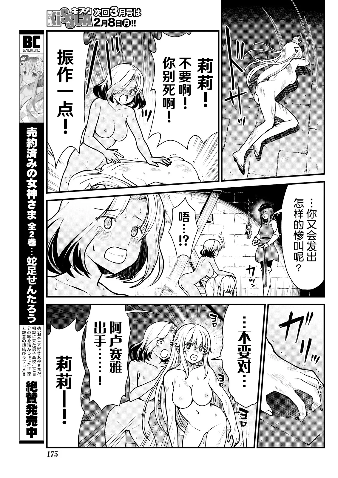 Kukkorose no Himekishi to nari, Yuri Shoukan de Hataraku koto ni Narimashita Ch.1-30 page 80 - blindfold rough translation hentai manga - read online free