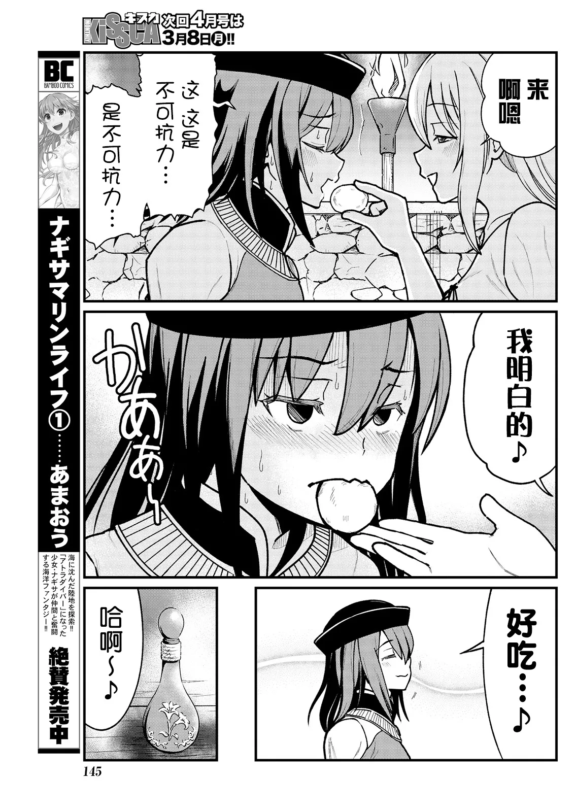Kukkorose no Himekishi to nari, Yuri Shoukan de Hataraku koto ni Narimashita Ch.1-30 page 97 - blindfold rough translation hentai manga - read online free