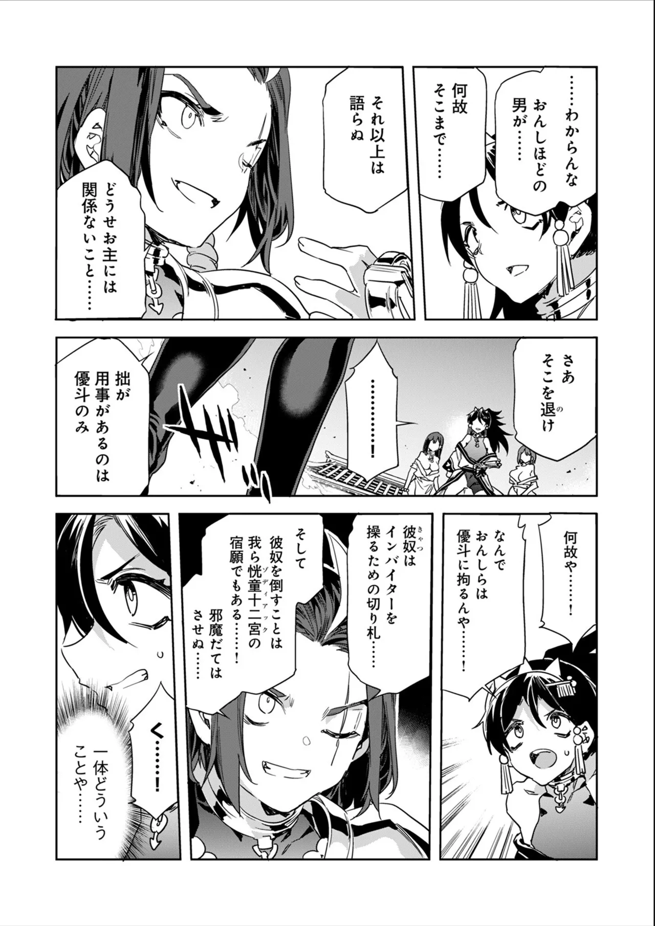 Luvslave Ch.34 page 10 - multi-work series hentai manga - read online free