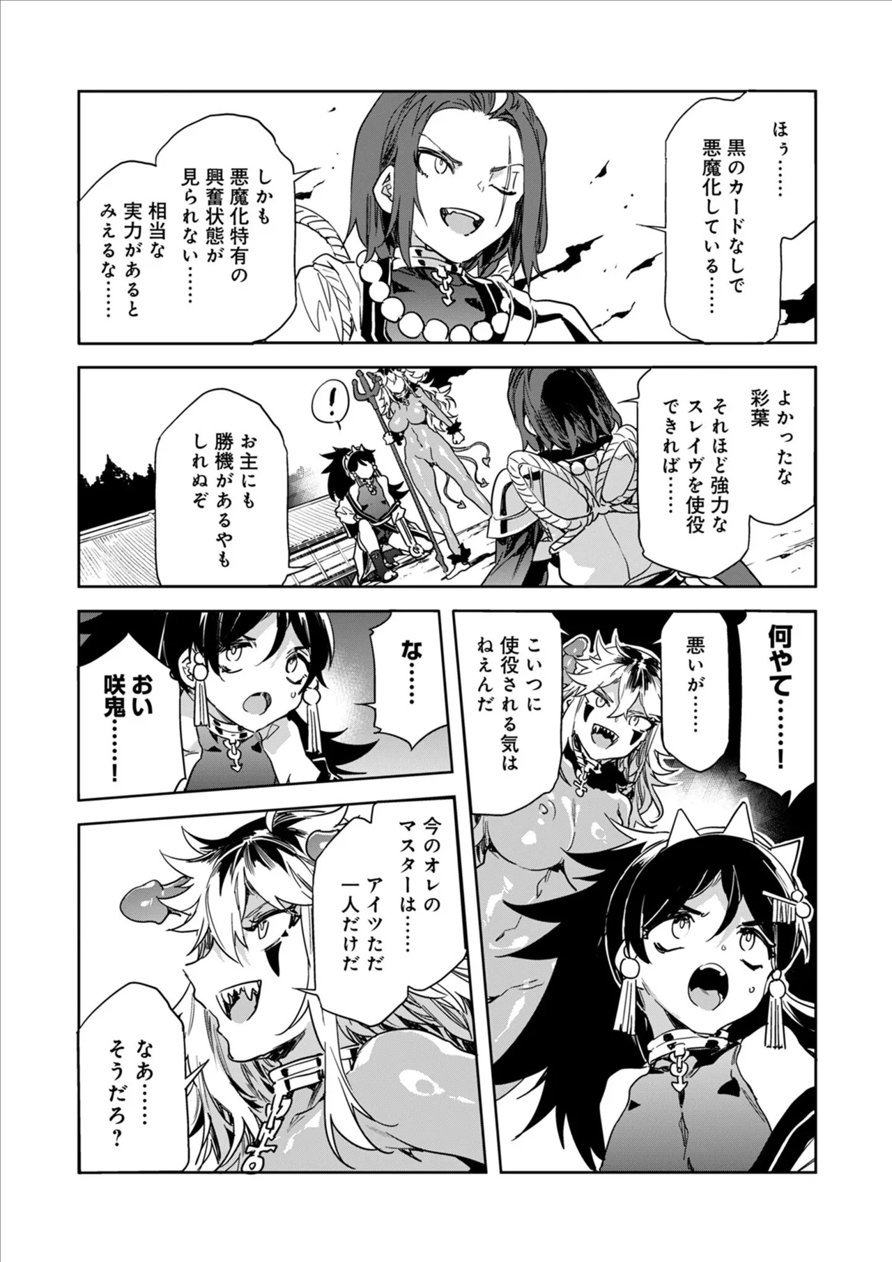 Luvslave Ch.34 page 22 - multi-work series hentai manga - read online free