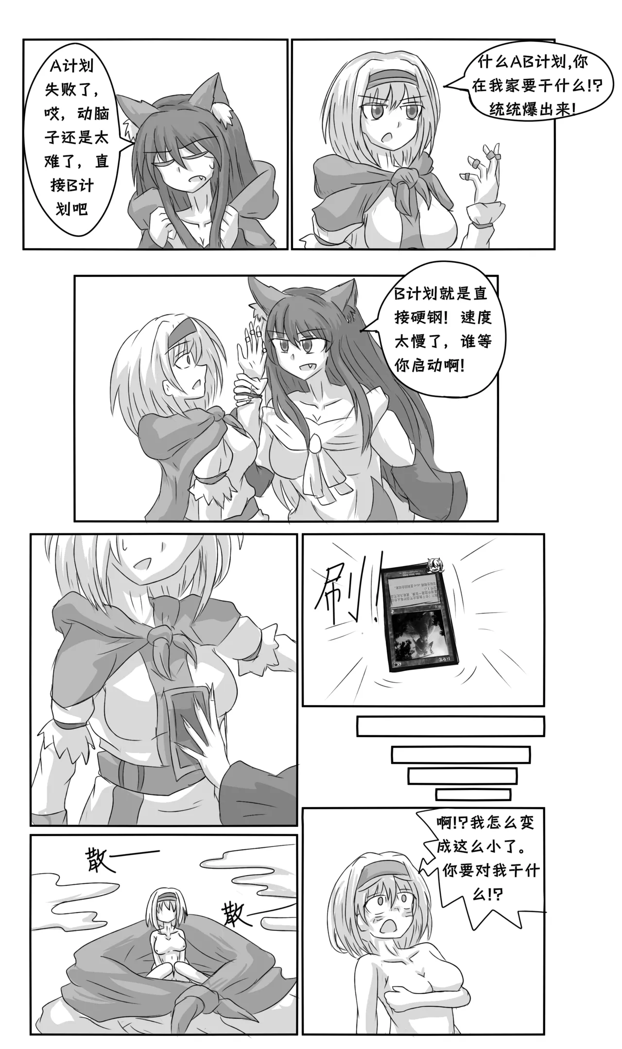 爱丽丝梦游魔界 - Page 2