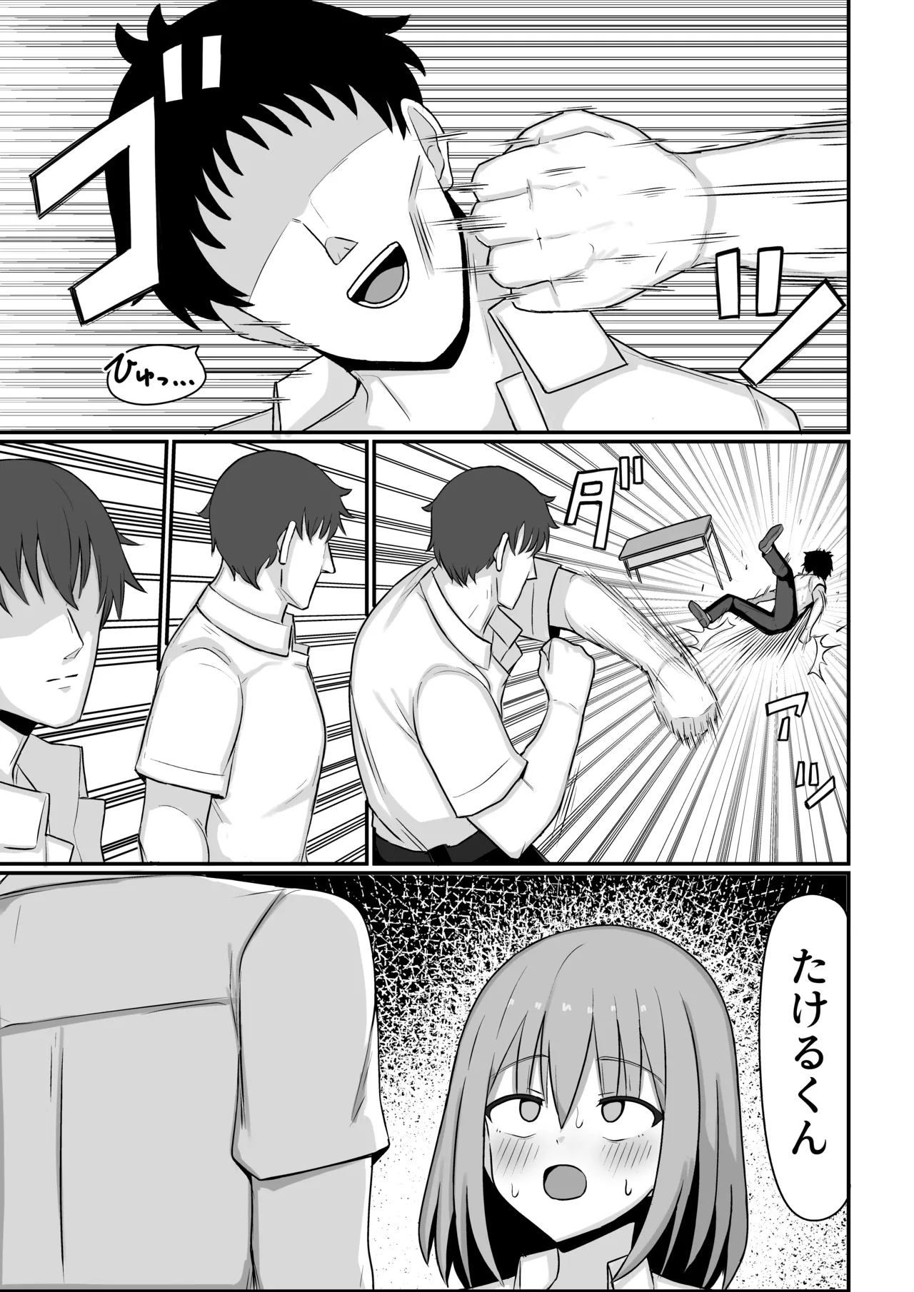 Ore ga Mesu de Kanojo ga Osu de page 15 original parody - big breasts schoolboy uniform hentai manga - read online free