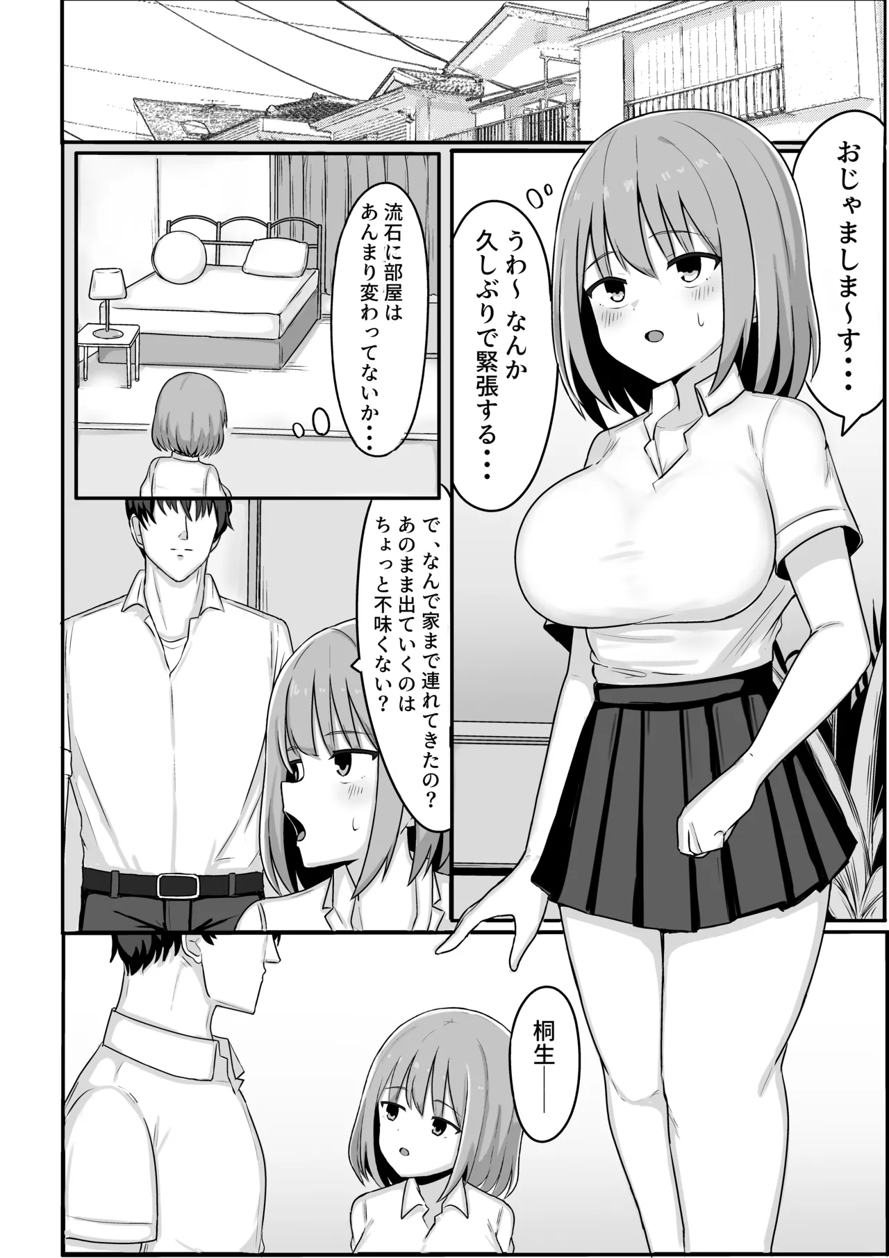 Ore ga Mesu de Kanojo ga Osu de - Page 18