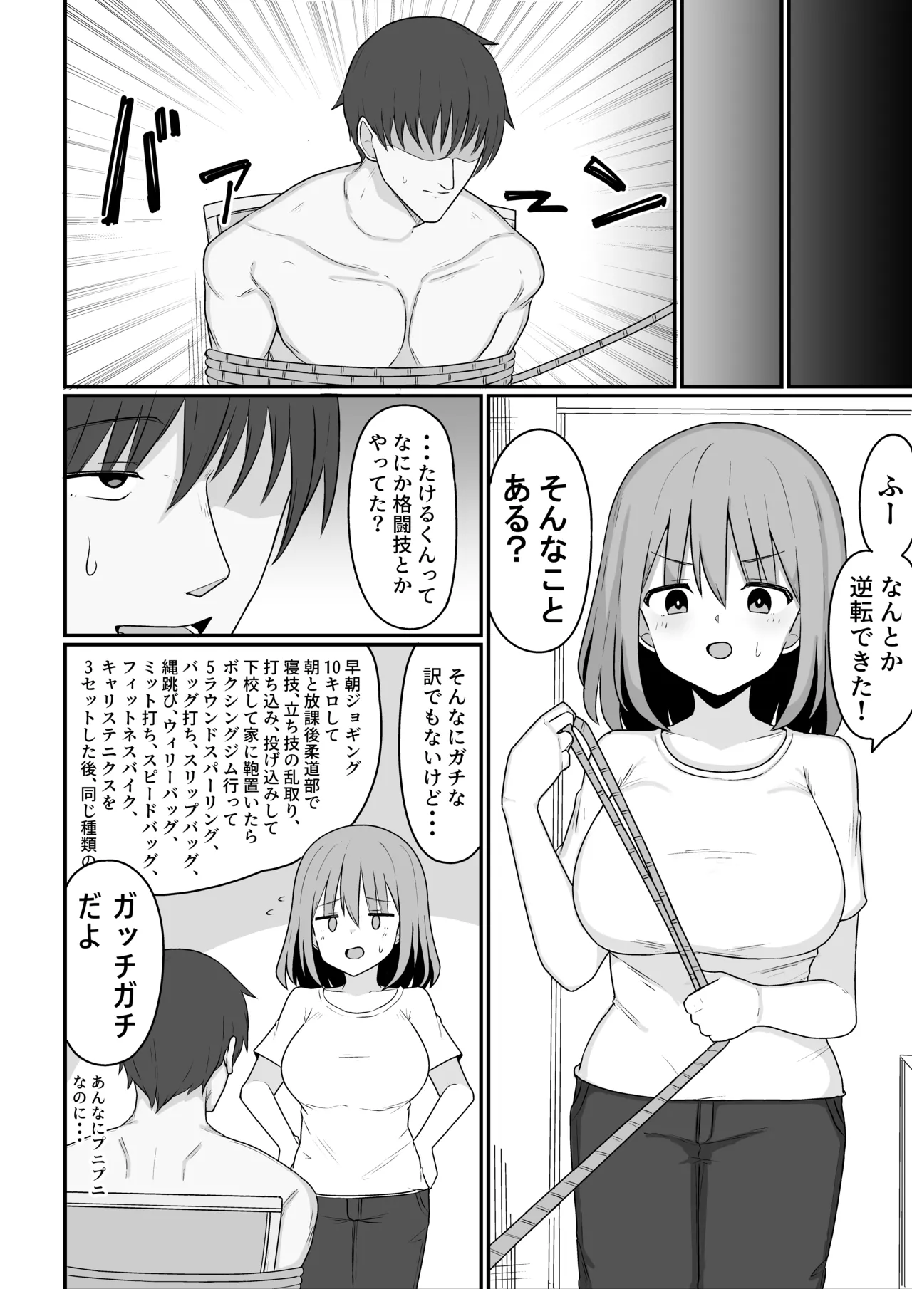 Ore ga Mesu de Kanojo ga Osu de page 46 original parody - big breasts schoolboy uniform hentai manga - read online free