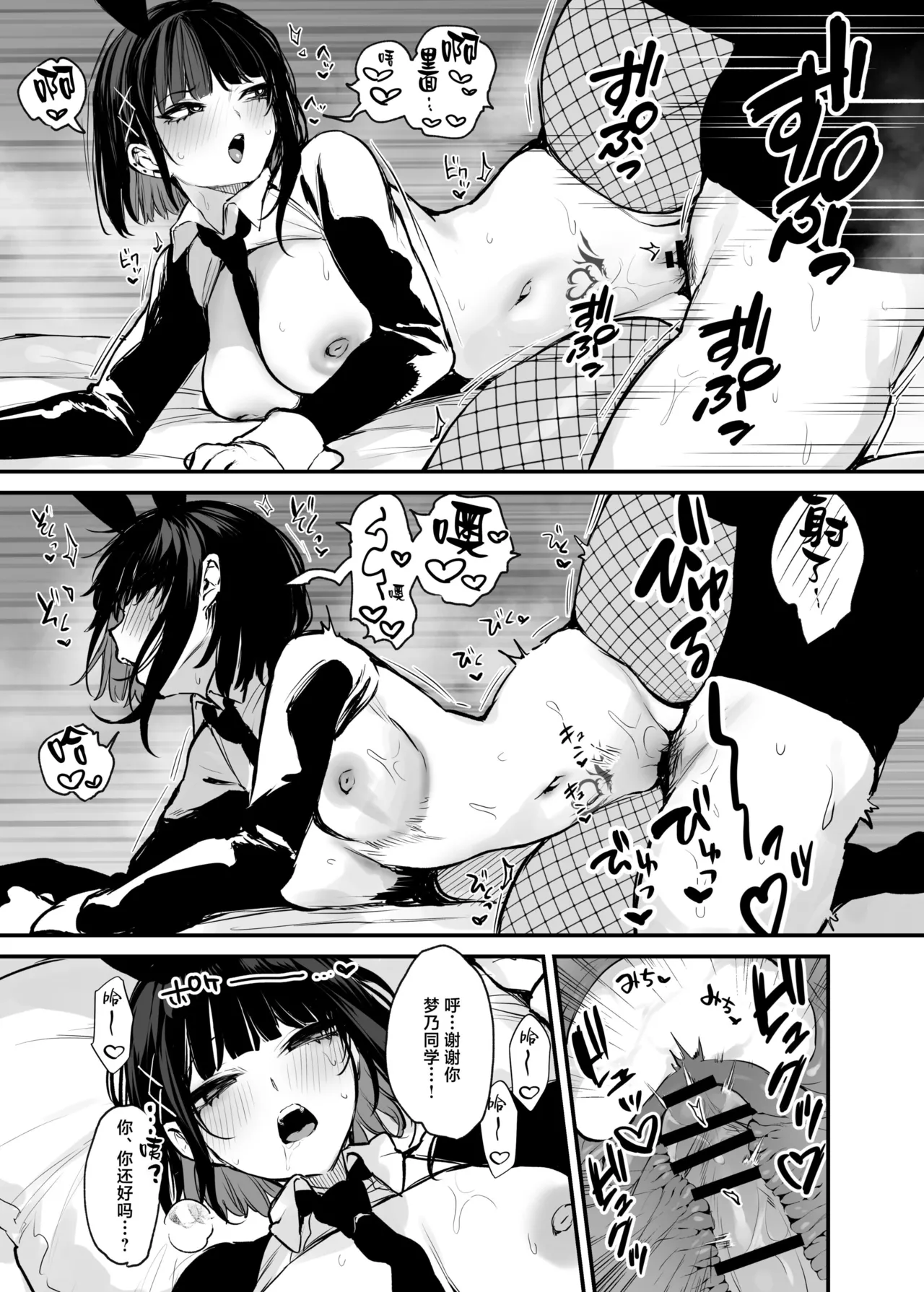 これはただの食事だからっ！｜我这只是进餐而已哦！ - Page 59
