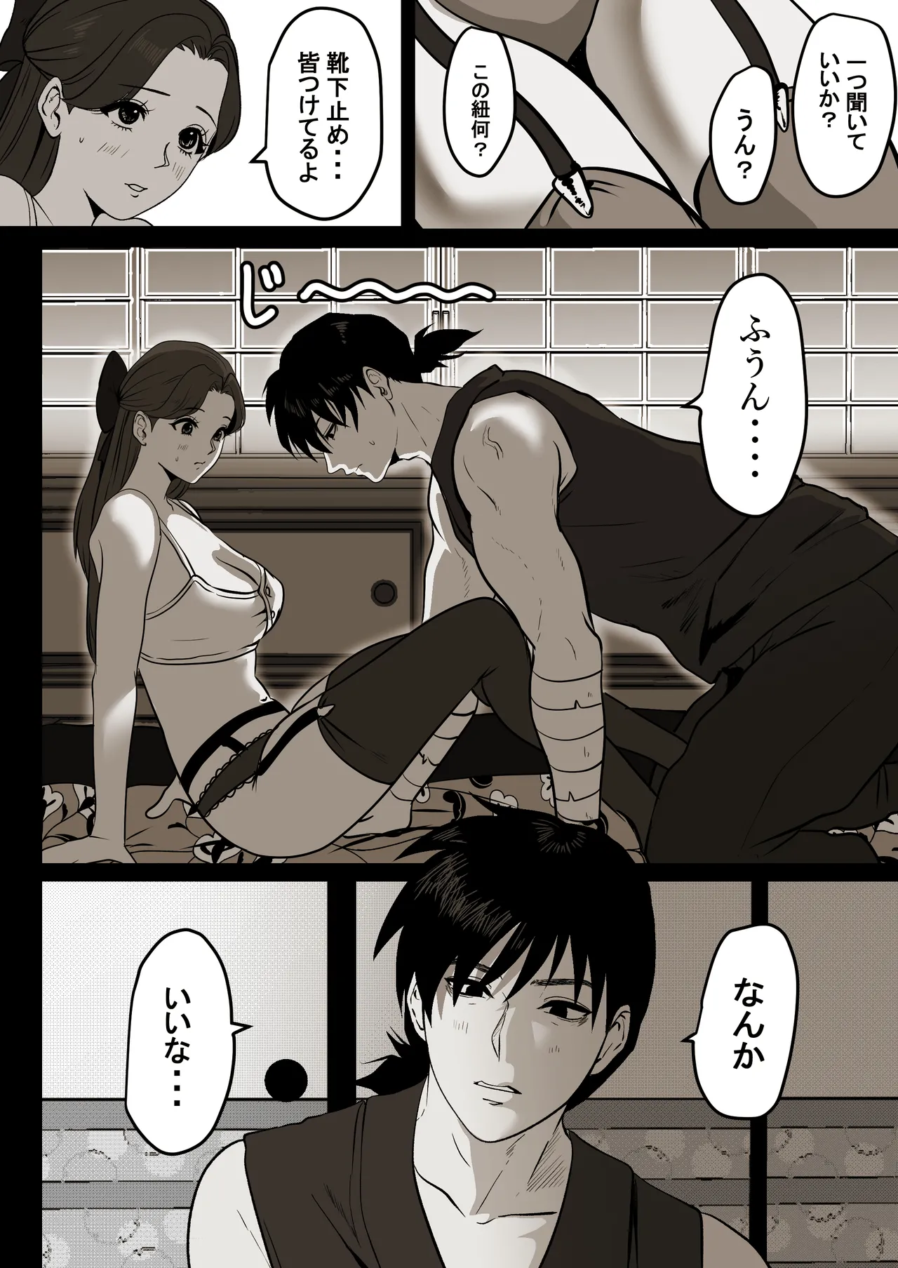 薄氷を踏む、君へ page 29 original parody - bandages muscle hentai manga - read online free