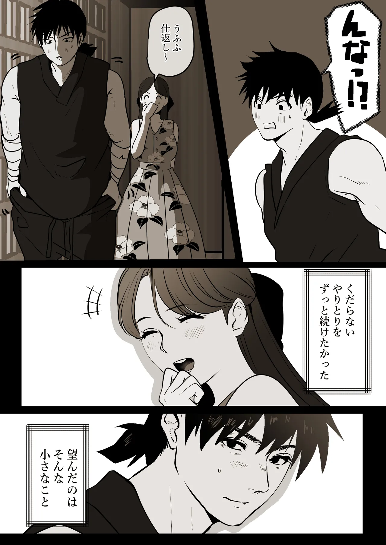 薄氷を踏む、君へ page 50 original parody - bandages muscle hentai manga - read online free