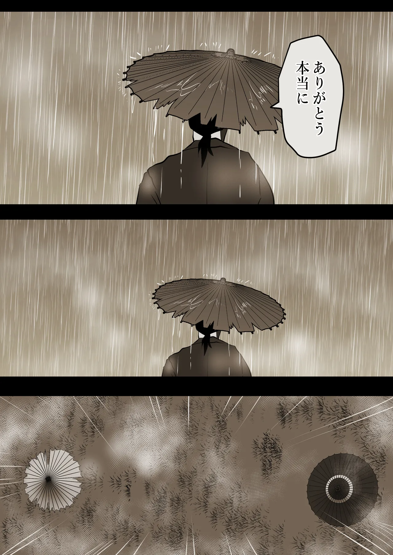 薄氷を踏む、君へ page 76 original parody - bandages muscle hentai manga - read online free