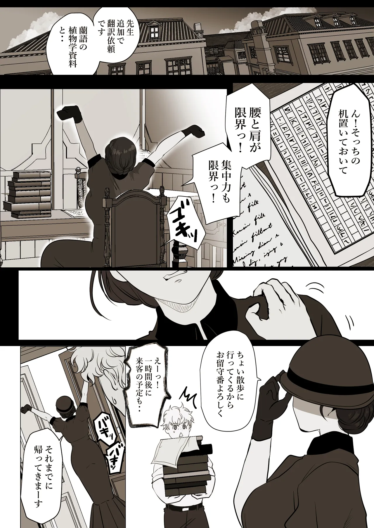 薄氷を踏む、君へ page 79 original parody - bandages muscle hentai manga - read online free