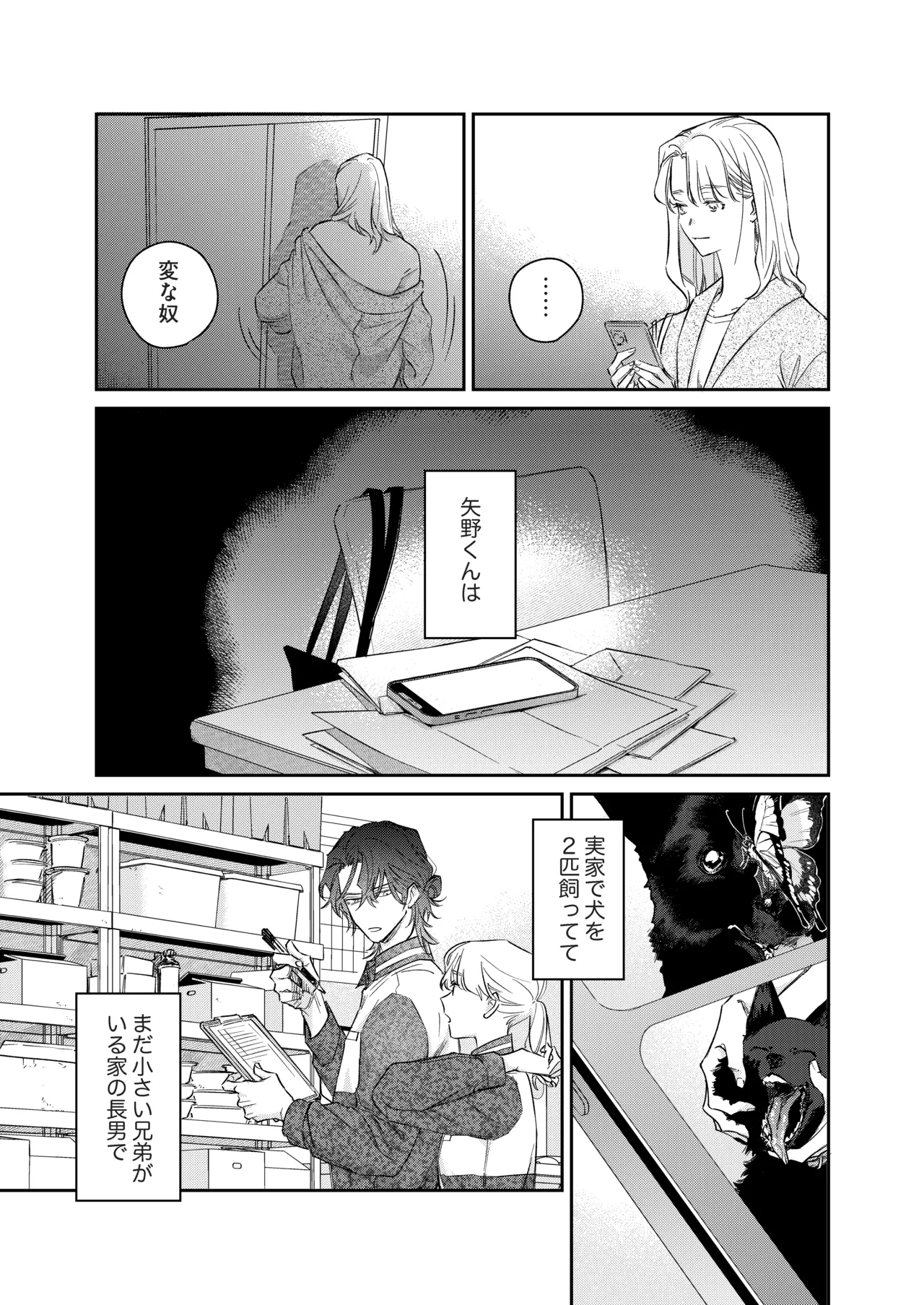 Ii Toshi Shite, Yano-kun to 4 Toshikoshi no Koi o Suru page 10 original parody - sole female sole male hentai manga - read online free