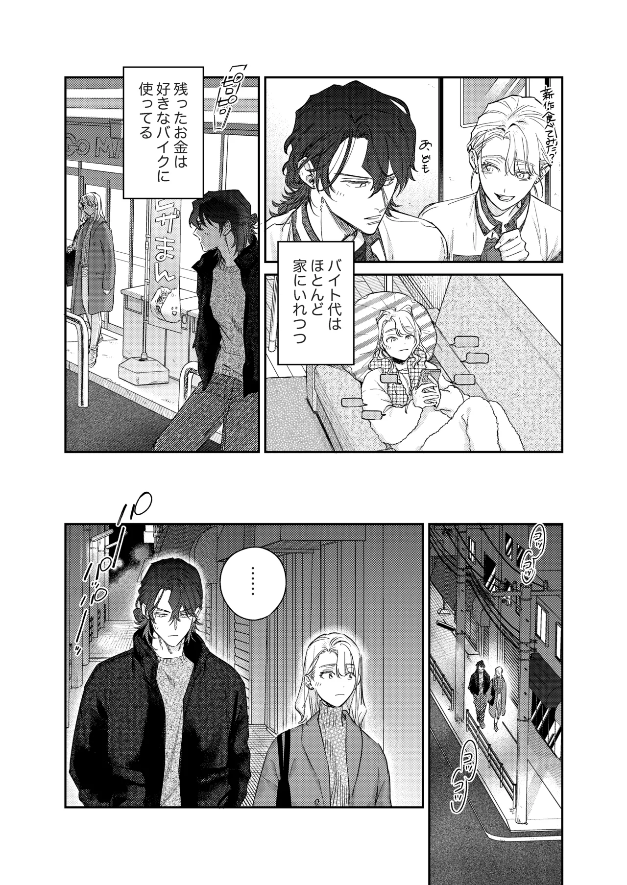 Ii Toshi Shite, Yano-kun to 4 Toshikoshi no Koi o Suru page 11 original parody - sole female sole male hentai manga - read online free