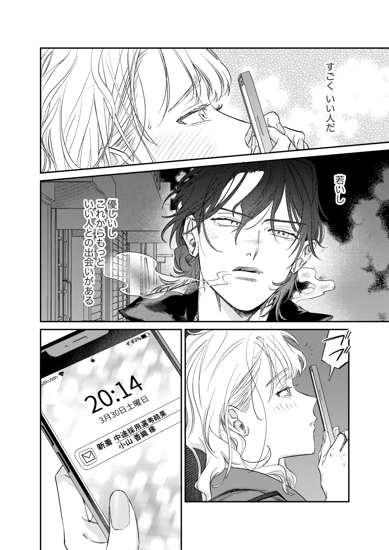 Ii Toshi Shite, Yano-kun to 4 Toshikoshi no Koi o Suru page 15 original parody - cunnilingus story arc hentai manga - read online free