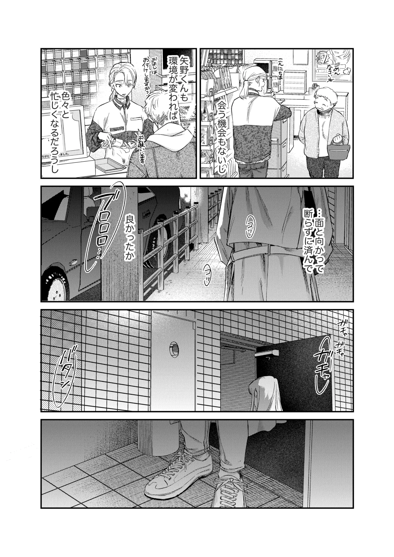 Ii Toshi Shite, Yano-kun to 4 Toshikoshi no Koi o Suru page 19 original parody - sole female sole male hentai manga - read online free