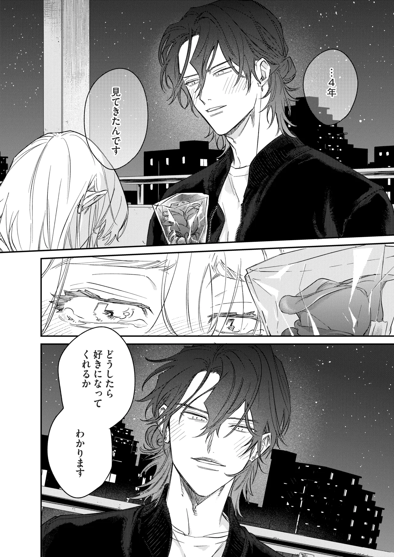 Ii Toshi Shite, Yano-kun to 4 Toshikoshi no Koi o Suru page 25 original parody - sole female sole male hentai manga - read online free