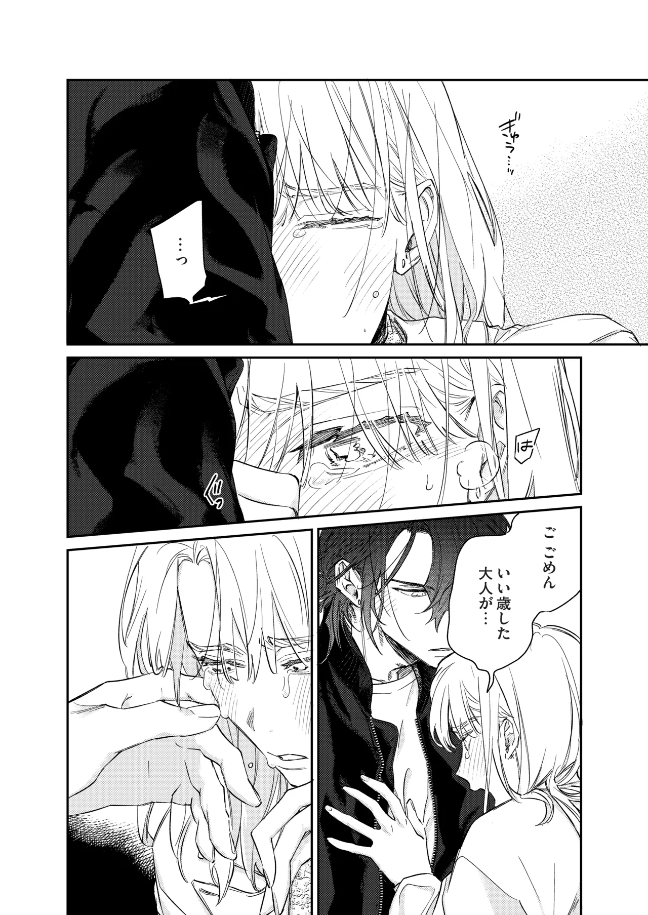 Ii Toshi Shite, Yano-kun to 4 Toshikoshi no Koi o Suru page 27 original parody - sole female sole male hentai manga - read online free