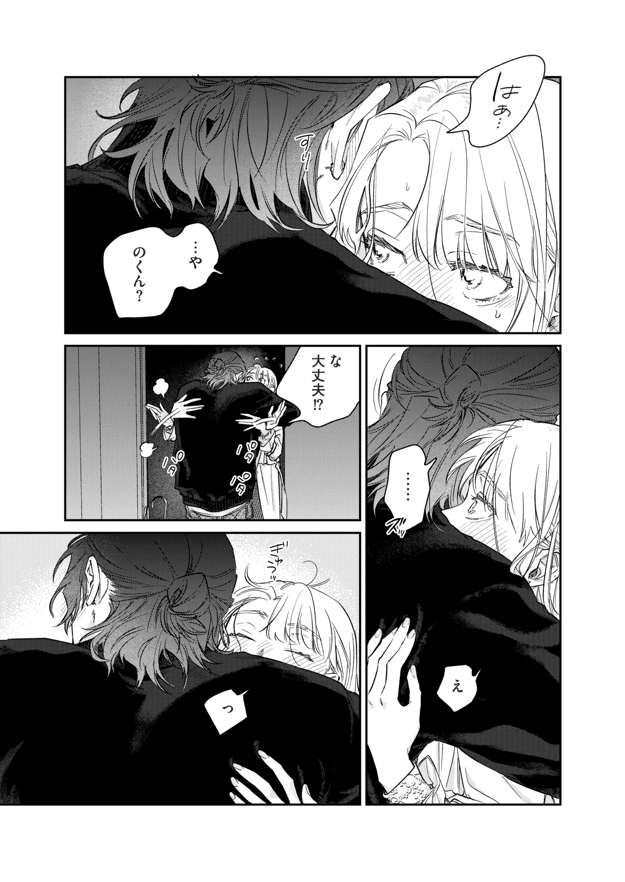 Ii Toshi Shite, Yano-kun to 4 Toshikoshi no Koi o Suru page 32 original parody - sole female sole male hentai manga - read online free