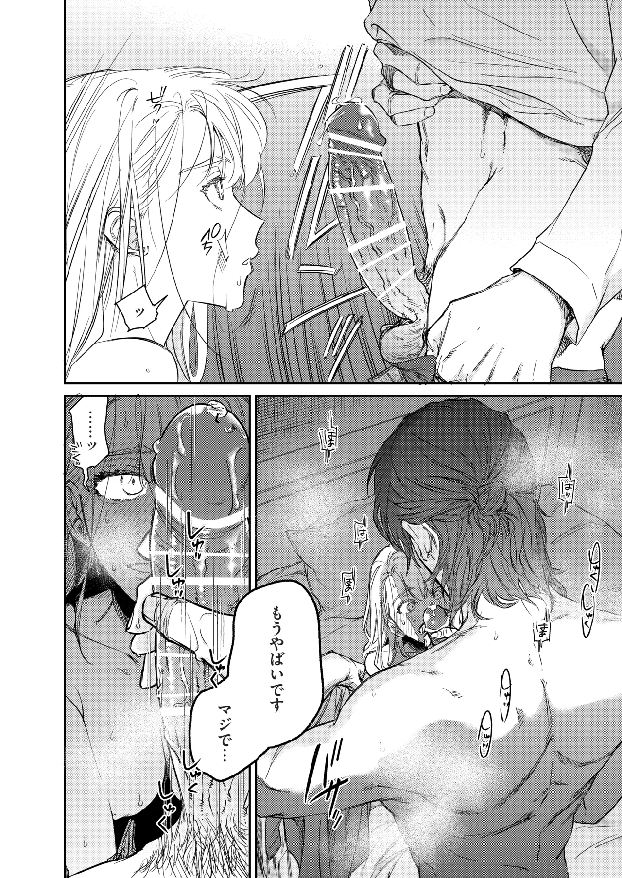 Ii Toshi Shite, Yano-kun to 4 Toshikoshi no Koi o Suru page 49 original parody - sole female sole male hentai manga - read online free