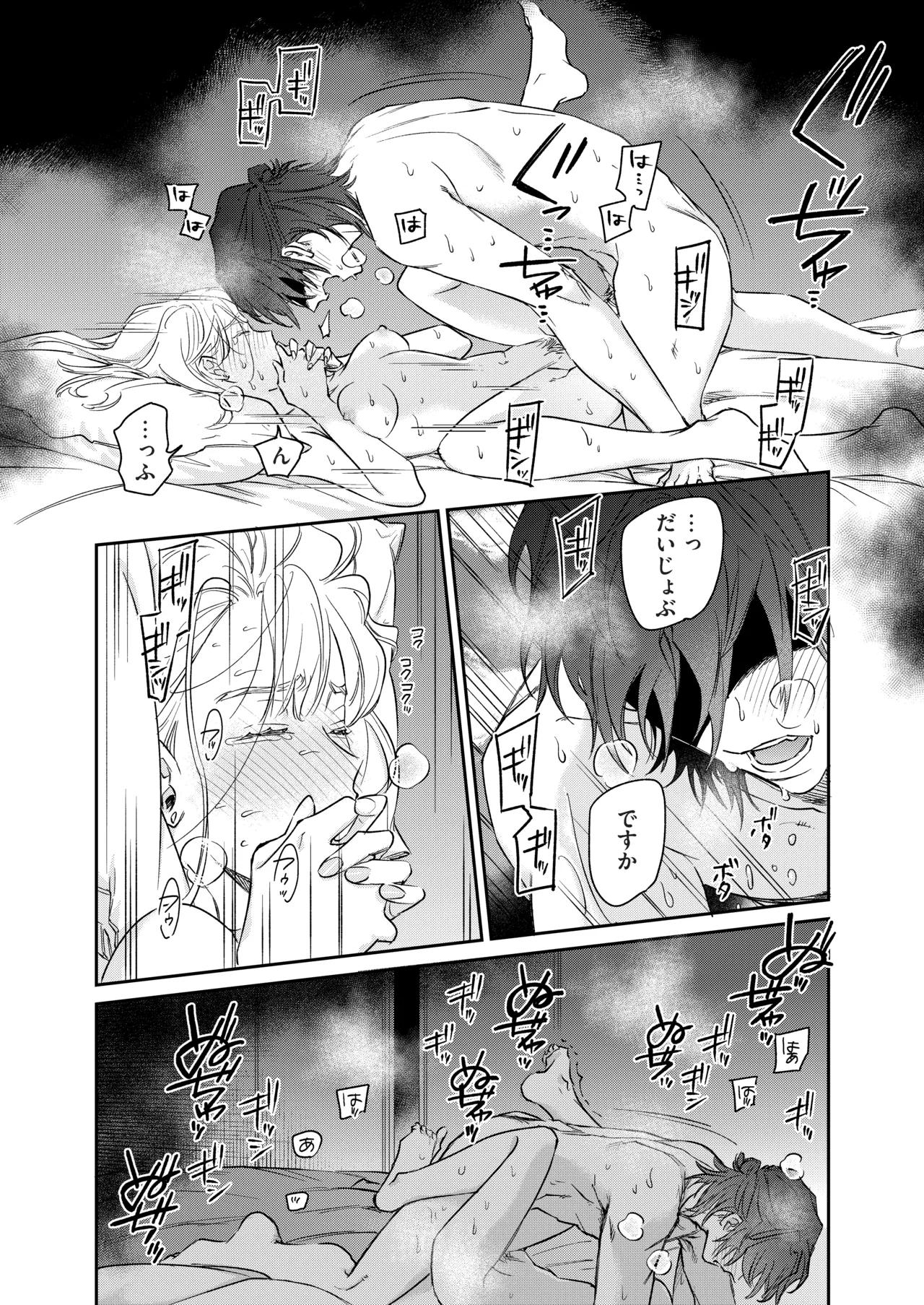 Ii Toshi Shite, Yano-kun to 4 Toshikoshi no Koi o Suru page 59 original parody - cunnilingus story arc hentai manga - read online free