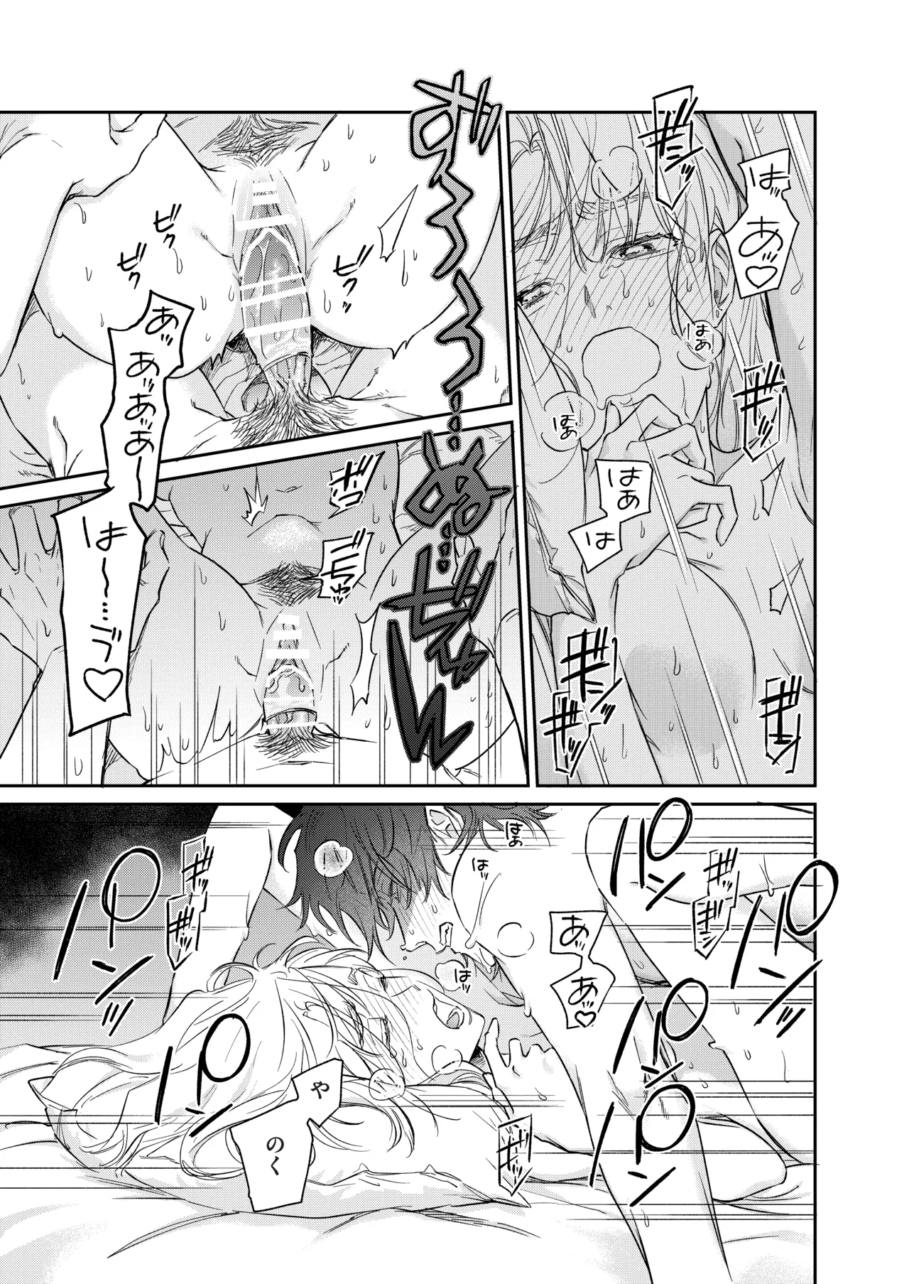 Ii Toshi Shite, Yano-kun to 4 Toshikoshi no Koi o Suru page 60 original parody - sole female sole male hentai manga - read online free