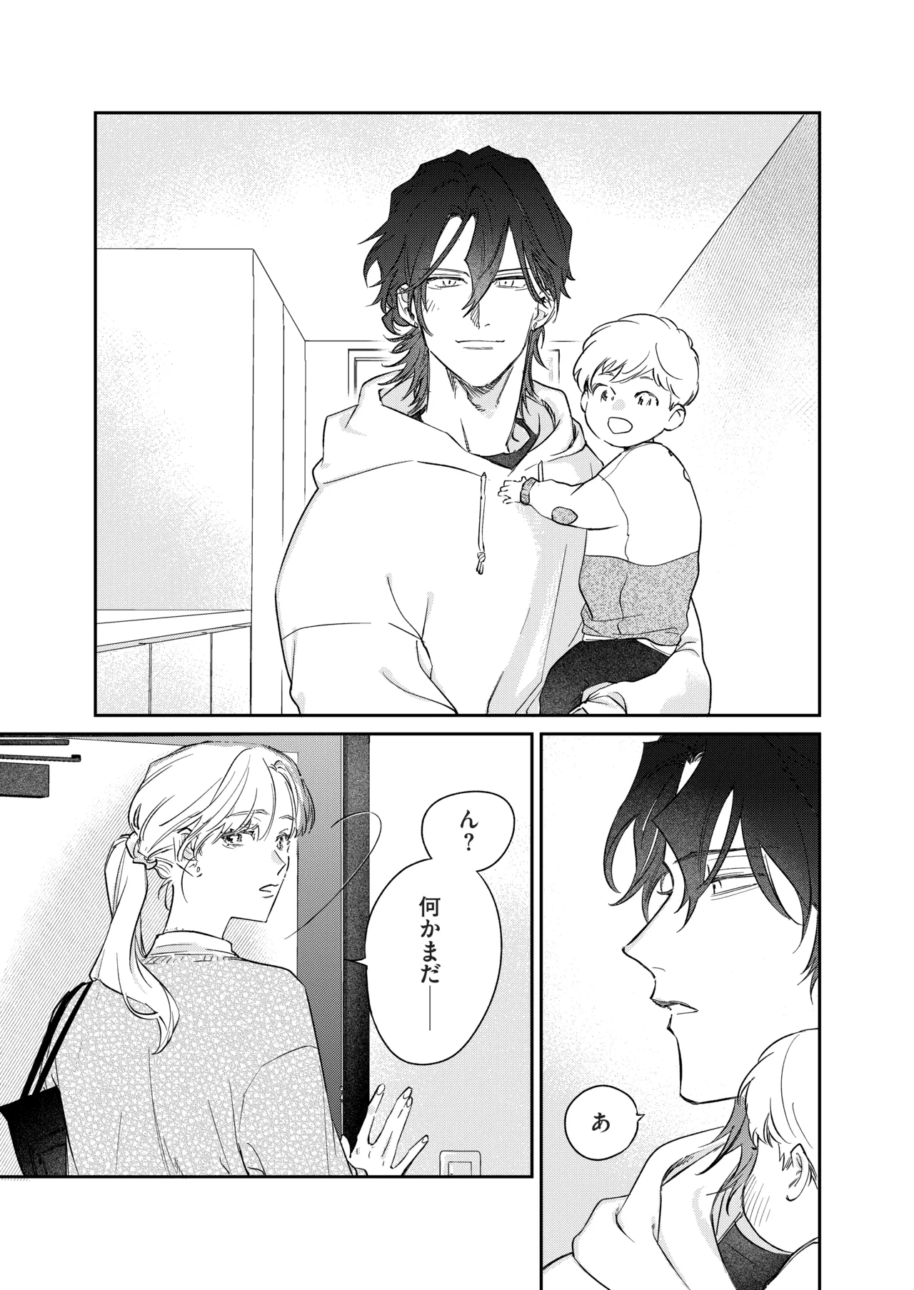 Ii Toshi Shite, Yano-kun to 4 Toshikoshi no Koi o Suru page 77 original parody - sole female sole male hentai manga - read online free