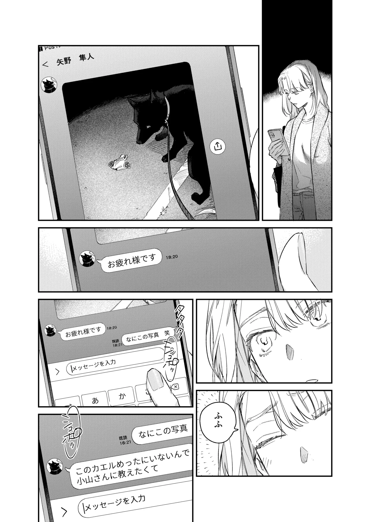 Ii Toshi Shite, Yano-kun to 4 Toshikoshi no Koi o Suru page 9 original parody - sole female sole male hentai manga - read online free