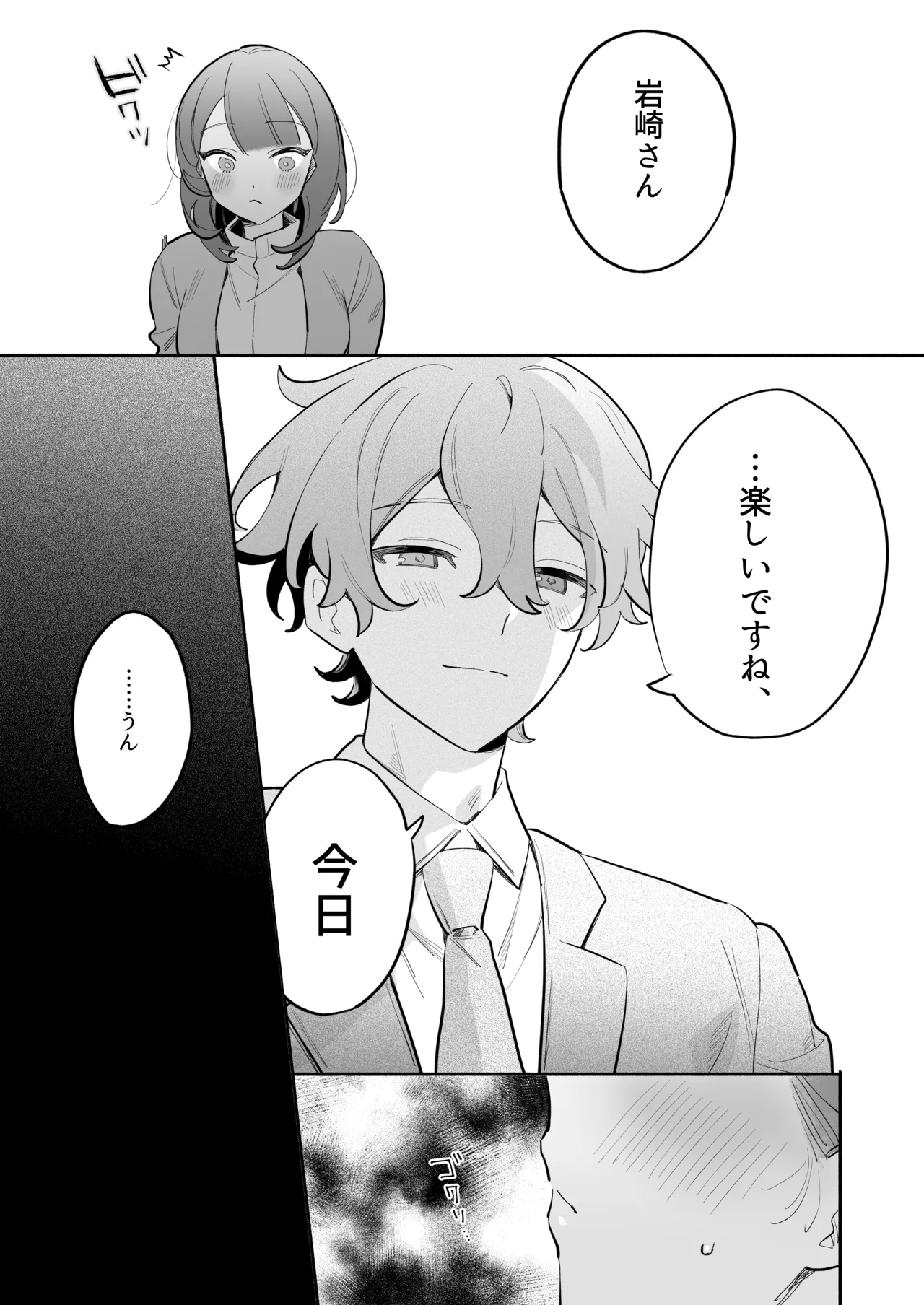 [THE Waidan (Nagamura Asahi)] Kawaii (Moto) Kouhai Tsuji-kun ni Sasoware, Otosare, Kakowarete page 14 original parody - big breasts cunnilingus hentai manga - read online free