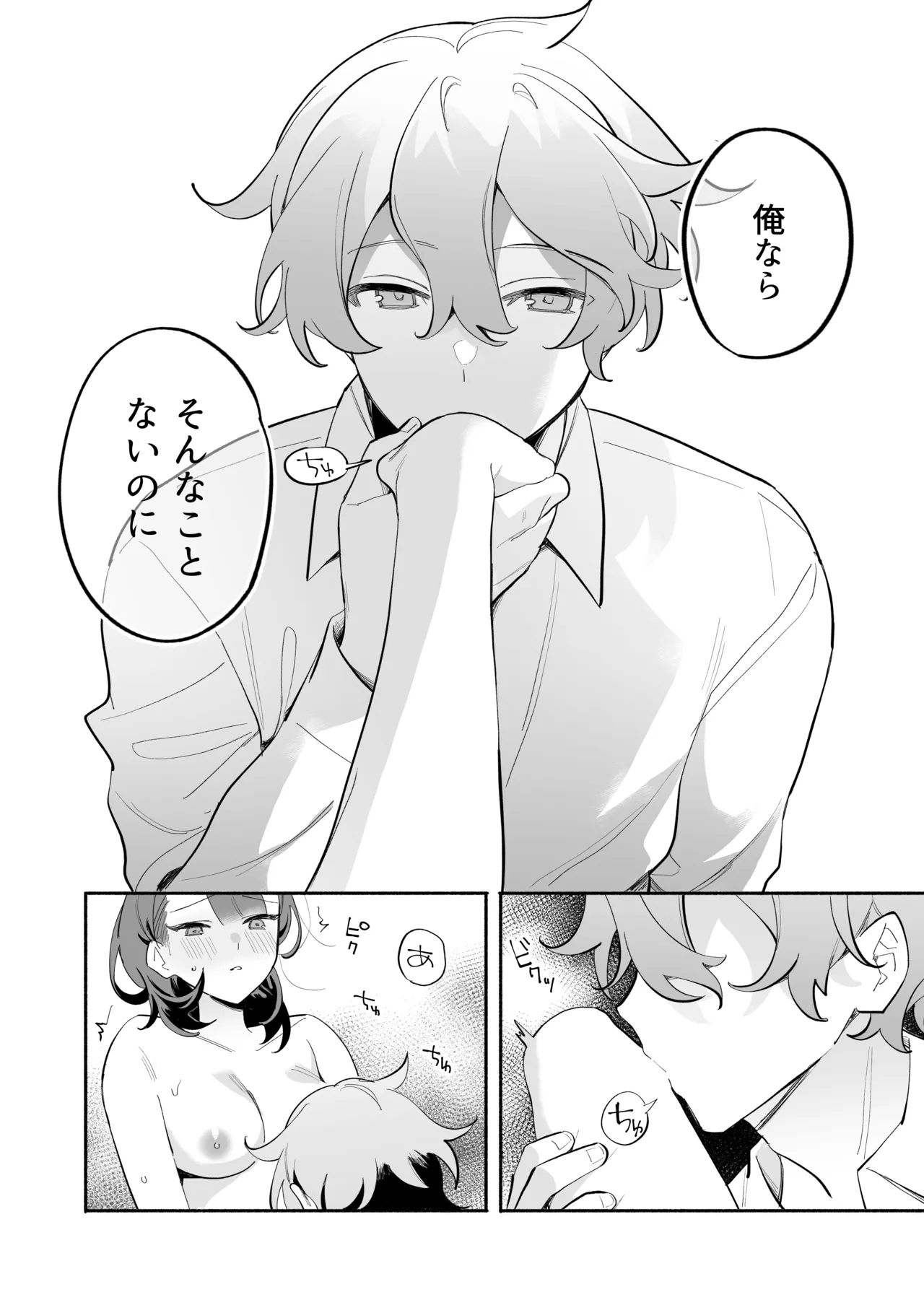 [THE Waidan (Nagamura Asahi)] Kawaii (Moto) Kouhai Tsuji-kun ni Sasoware, Otosare, Kakowarete page 21 original parody - sole female sole male hentai manga - read online free