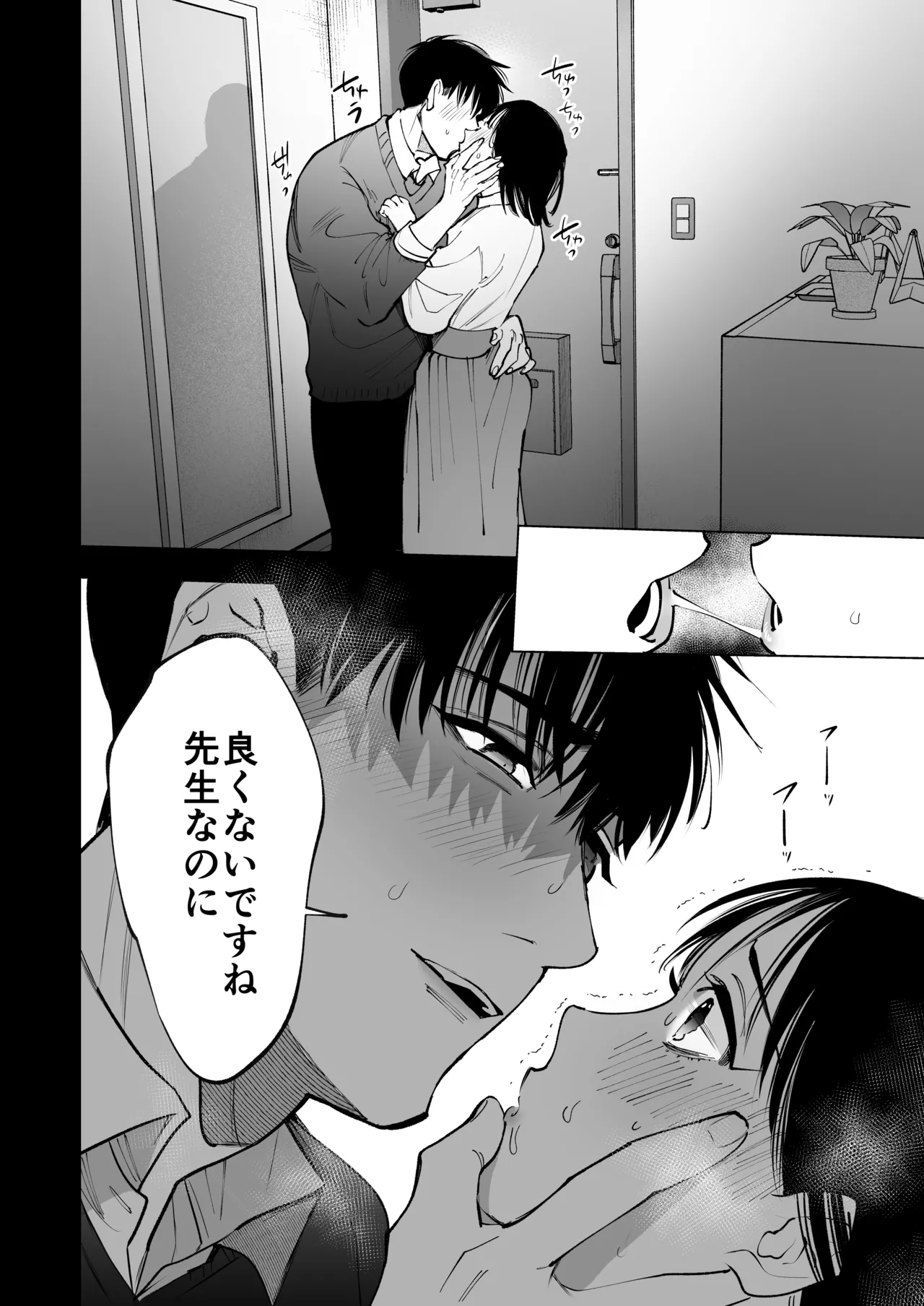 Ano Munekata Sensei ga, Shinjin Kyoushi no Watashi Nanka ni Yokujoushiteru - Mr Munakata is Lusting After a New Teacher Like Me page 35 original parody - sole female sole male hentai manga - read online free