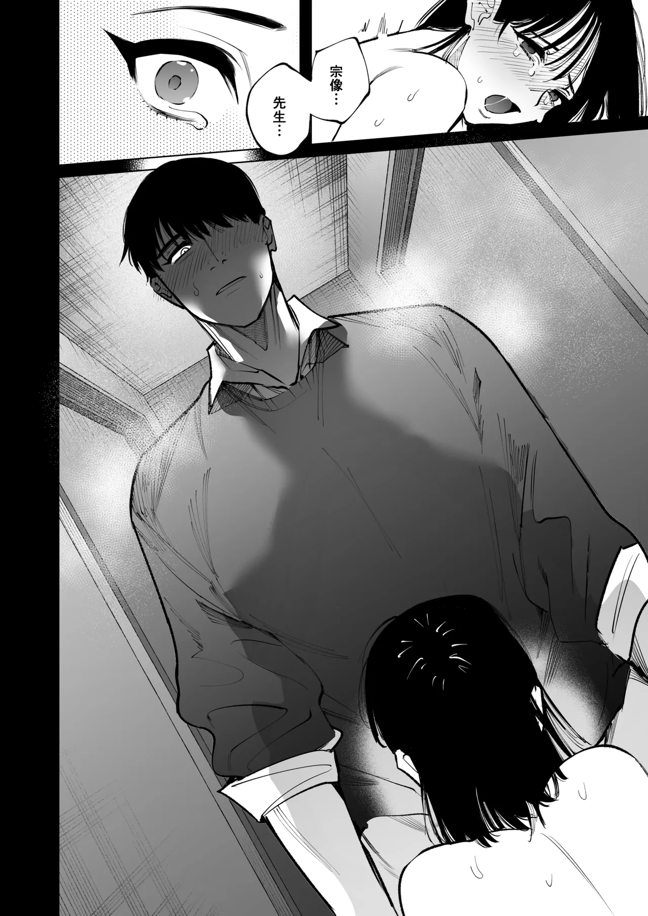 Ano Munekata Sensei ga, Shinjin Kyoushi no Watashi Nanka ni Yokujoushiteru - Mr Munakata is Lusting After a New Teacher Like Me page 57 original parody - big breasts cunnilingus hentai manga - read online free