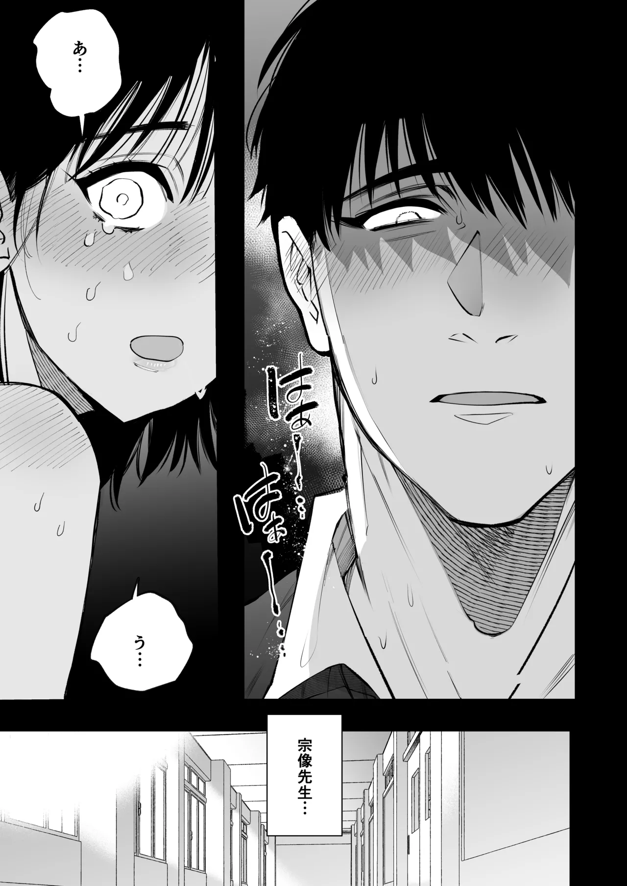 Ano Munekata Sensei ga, Shinjin Kyoushi no Watashi Nanka ni Yokujoushiteru - Mr Munakata is Lusting After a New Teacher Like Me page 58 original parody - sole female sole male hentai manga - read online free