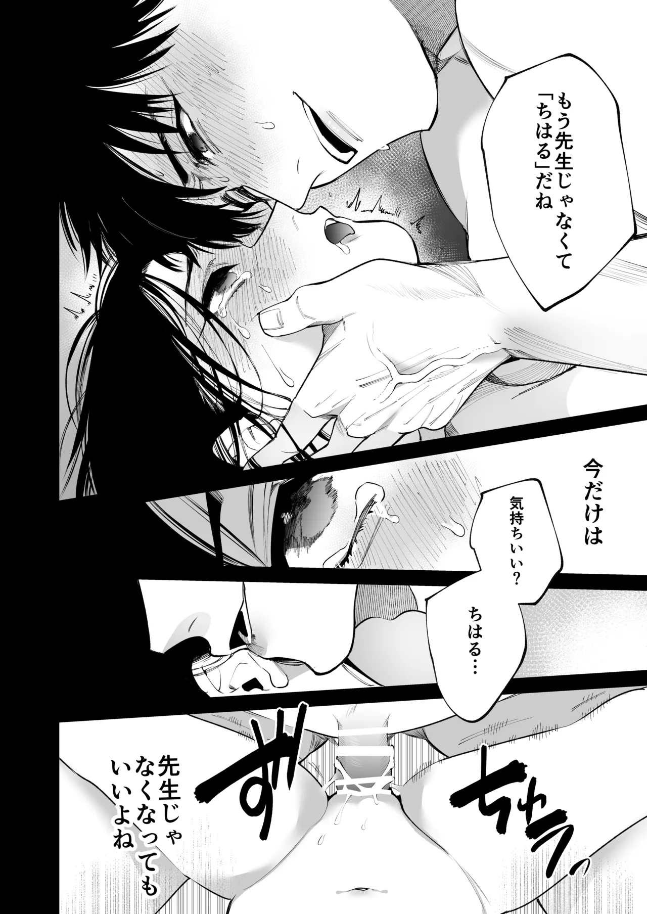 Ano Munekata Sensei ga, Shinjin Kyoushi no Watashi Nanka ni Yokujoushiteru - Mr Munakata is Lusting After a New Teacher Like Me page 77 original parody - big breasts cunnilingus hentai manga - read online free