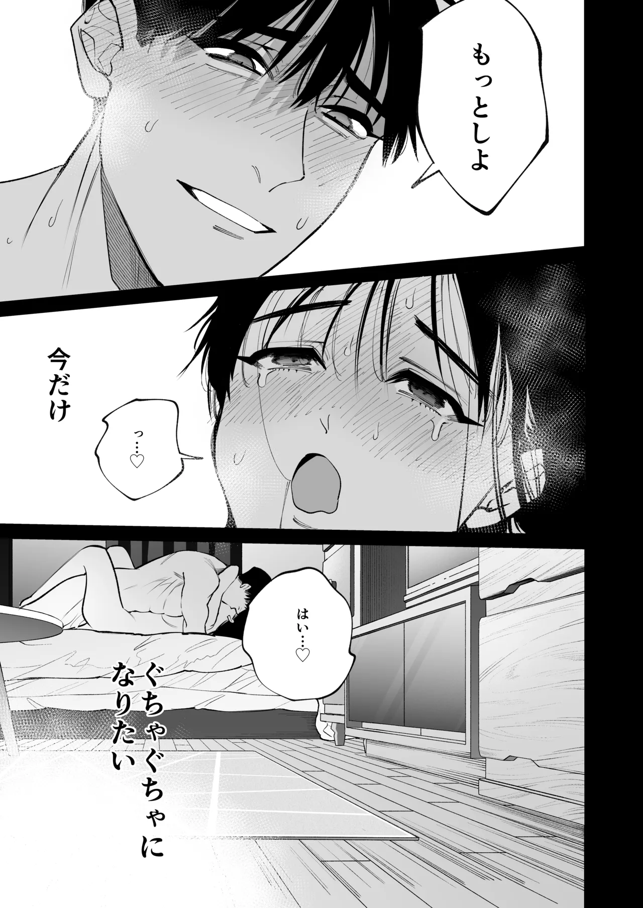 Ano Munekata Sensei ga, Shinjin Kyoushi no Watashi Nanka ni Yokujoushiteru - Mr Munakata is Lusting After a New Teacher Like Me page 80 original parody - sole female sole male hentai manga - read online free